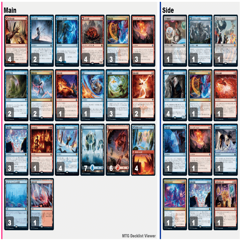 MTG】イゼット天啓 パーフェクトガイド【スタンダード】｜mmanohito