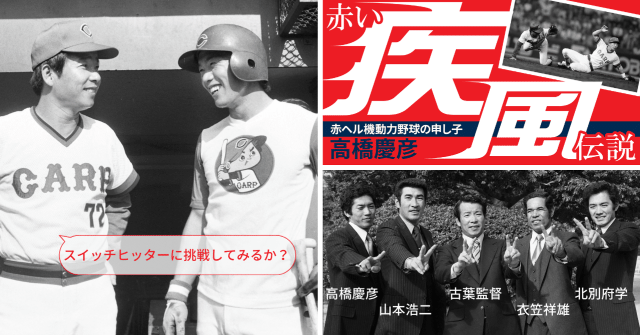 高橋慶彦　実使用ジャージ 高橋慶彦 実使用ジャージ