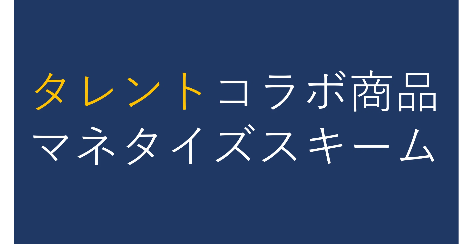 rectangle_large_type_2_a035102