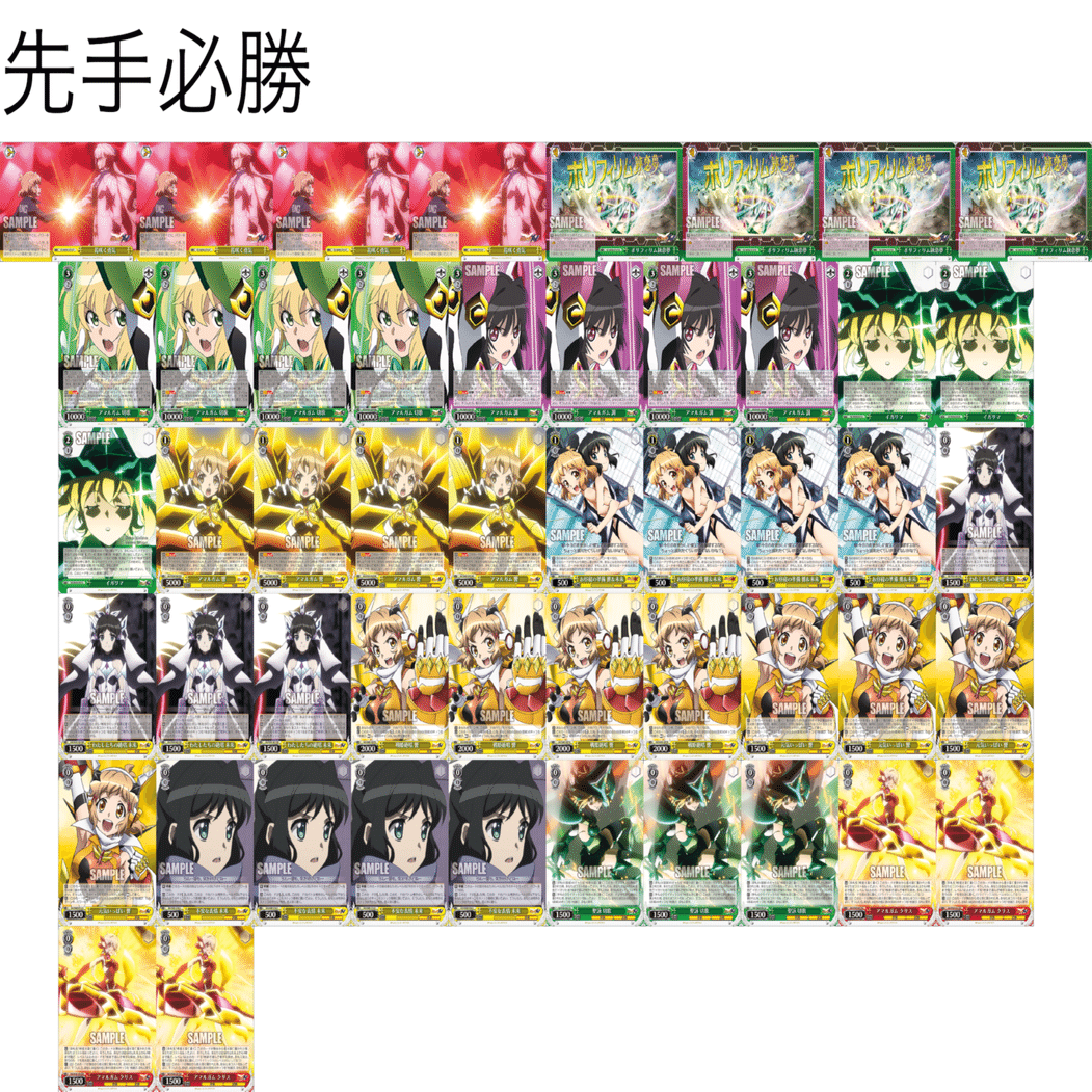 ヴァイスシュヴァルツ　シンフォギア　デッキ ア*た様 ヴァイス シンフォギア デッキ WS】シンフォギアXV 8電源