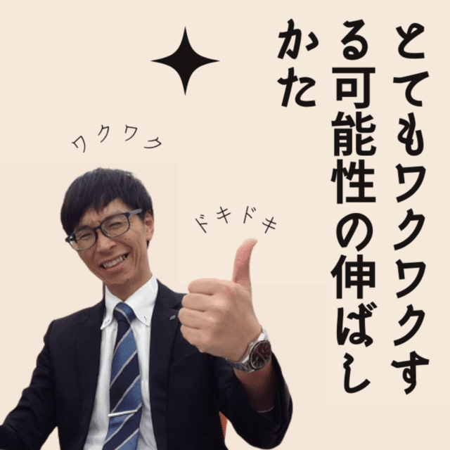 学年トップを育てたお母さんの魔法の言葉 江原秀和の教育研究所 明光義塾平塚四之宮教室 Note