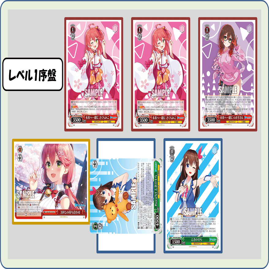 わたしはときを司る！宝電源ホロライブ【構築解説】｜しむ