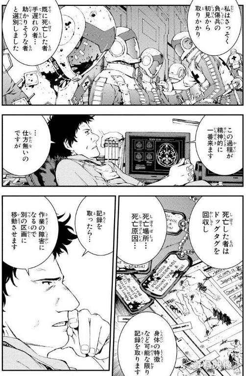 マンガ感想 機動戦士ガンダム 光芒のア バオア クー 著 Ark Performance Kama Note マンガ感想 機動戦士ガンダム 光芒のア バオア クー 著 Ark Performance Kama Note