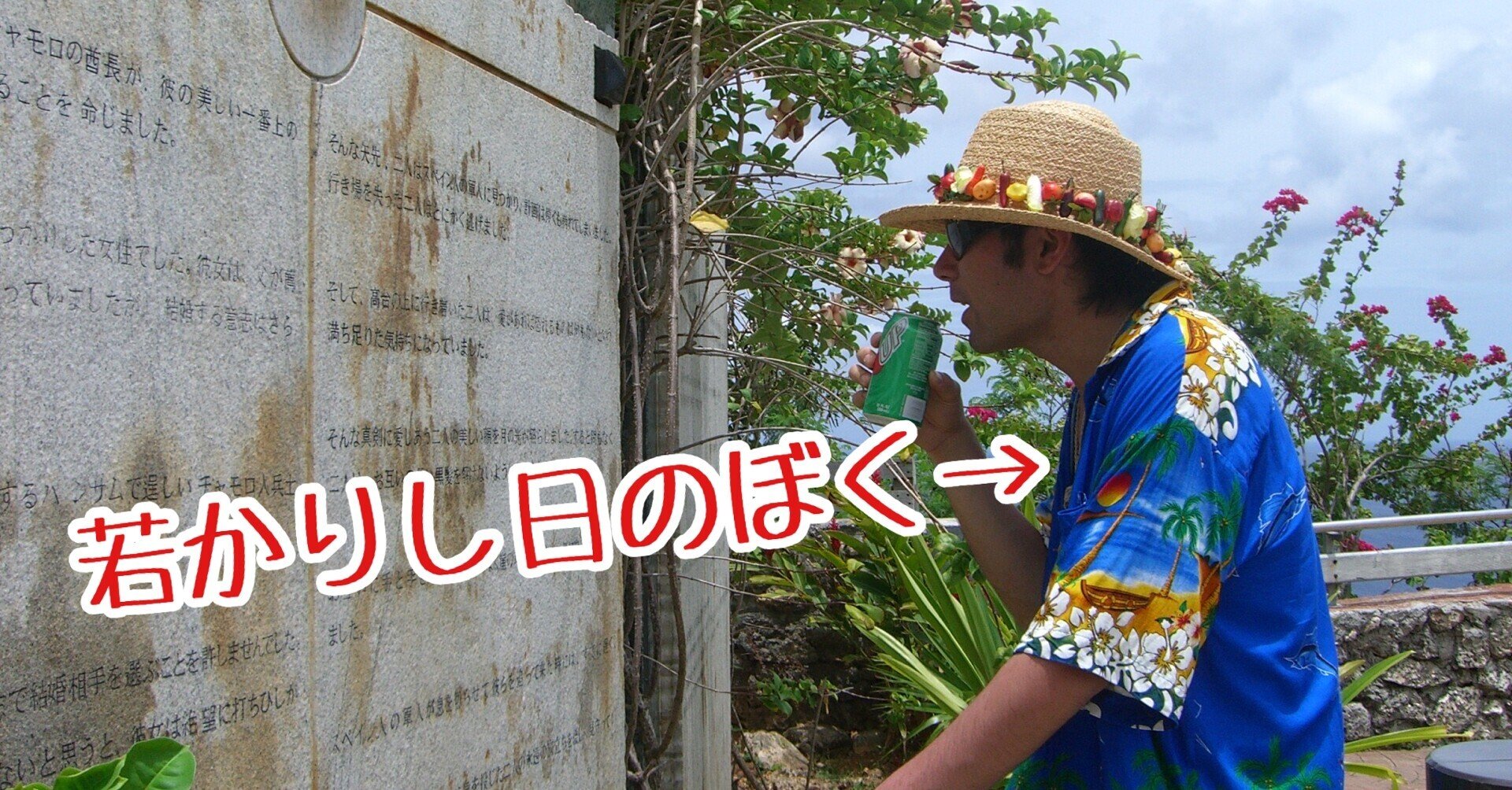 働くことの意味を知った日の恥ずかしい思い出 わいざん 横山文洋 Note