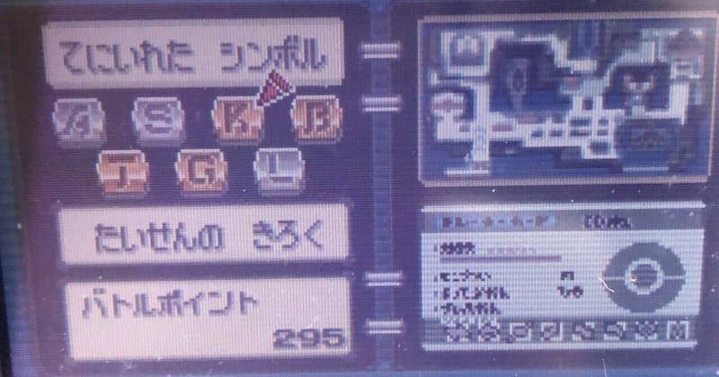 ポケモンエメラルド の新着タグ記事一覧 Note つくる つながる とどける