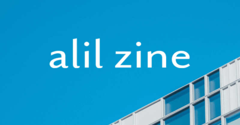 滋賀から発信する “ クリエイティブで地方創生 “ web[ ZINE ] — alil zine —