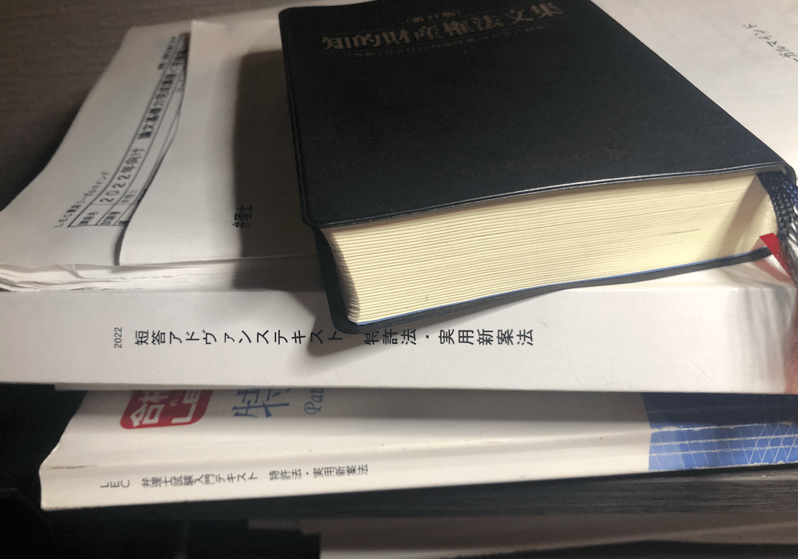 弁理士試験 自作ノート(メモ) (R6合格) 弁理士試験 自作ノート(メモ) (R6合格) 頼り - ノート・メモ帳