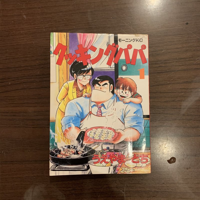 玉ねぎまるごとカレーの作り方 モテアソブ三軒茶屋 Note