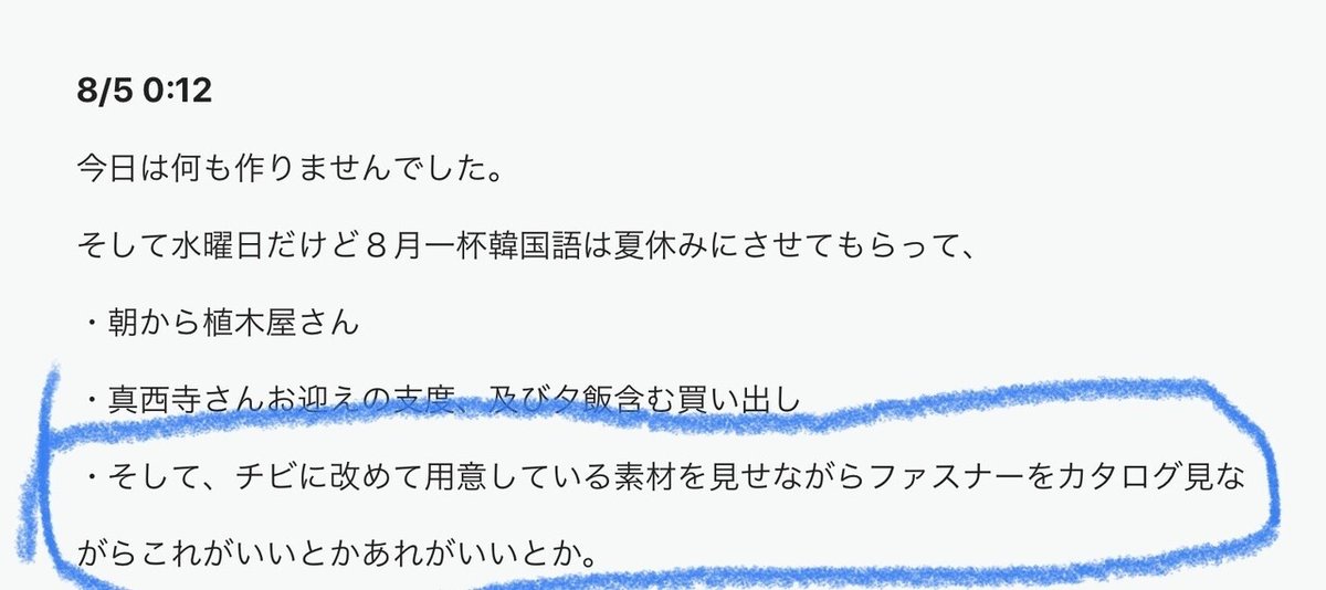 スクリーンショット 2021-10-05 0.54.44