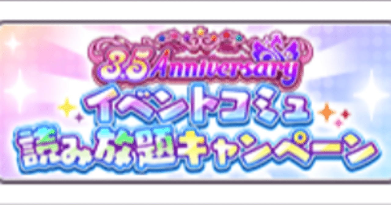 シャニマス おすすめのイベントコミュの話 はさみそ Note