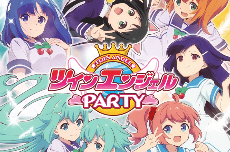 リセット期待値【ツインエンジェル PARTY】※初日版｜ヲ猿