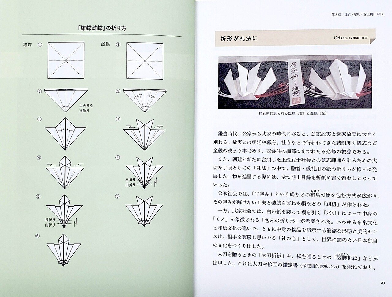 小林一夫 折紙の文化史 布施知子 多面体おりがみ 川村みゆき 多面体の折紙 Kaze Note 小林一夫 折紙の文化史 布施知子 多面体おりがみ 川村みゆき 多面体の折紙 Kaze Note