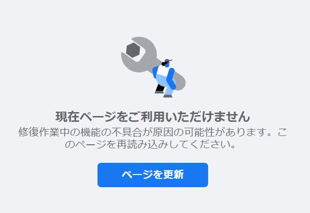 FB障害