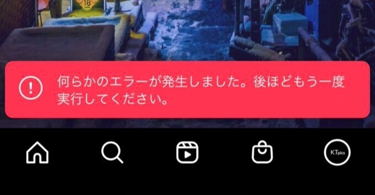 インスタ/Facebook/メッセンジャー接続障害。Oculusも不具合！＋過去事例24時間停止？大規模障害。Twitter  DMにも影響｜KT⚡️SNS最新情報／フォトグラファー