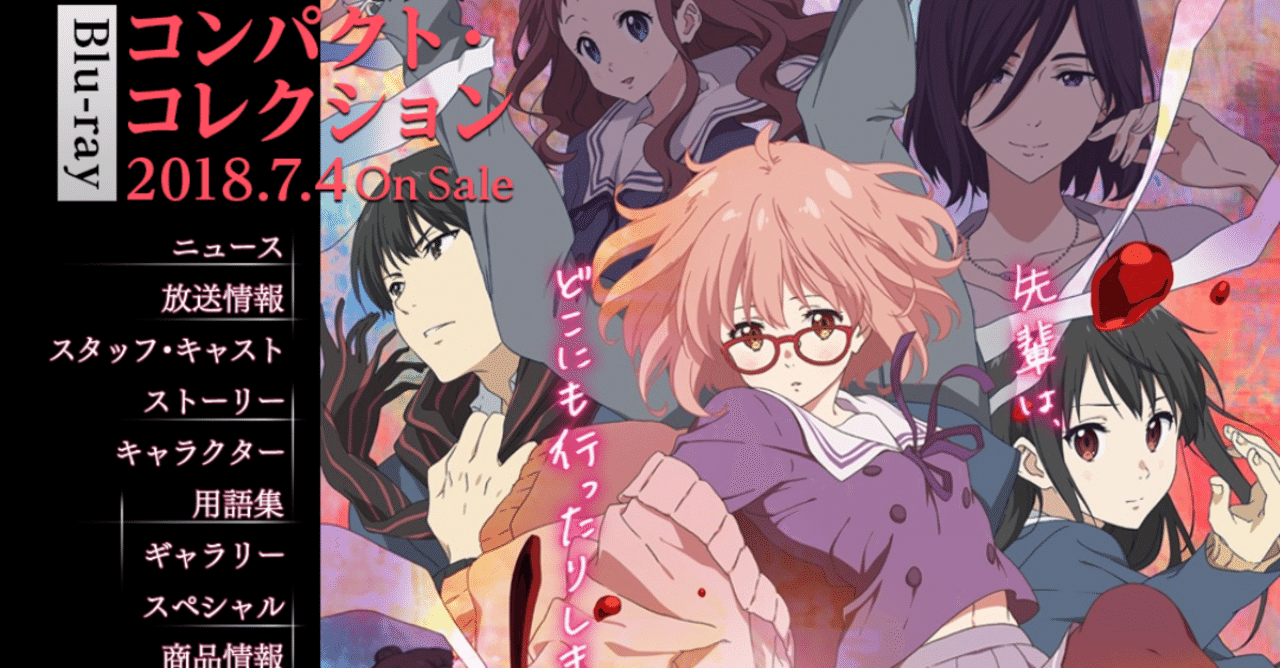 アニメ 境界の彼方 見どころ紹介 ヌマサン Note