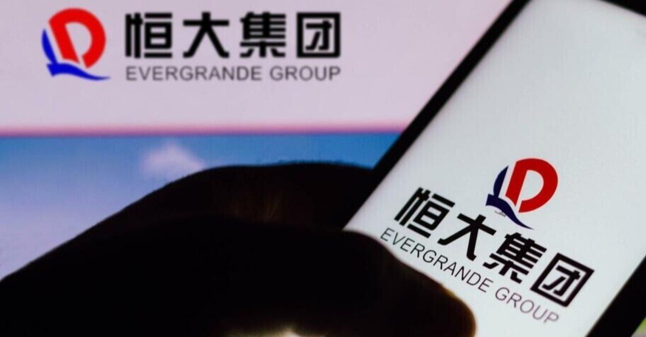 恒大集団問題で「東南アジア不動産ショック」は起きるのか？｜風戸裕樹（かざとひろき）｜世界を飛び回る不動産サムライ