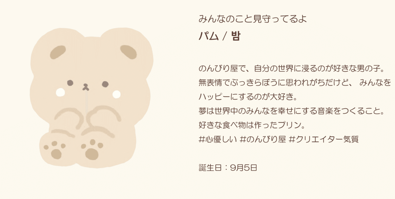 韓国キャラクター スタジオハヌル をご紹介 Inside Haneul インサイドハヌル Note