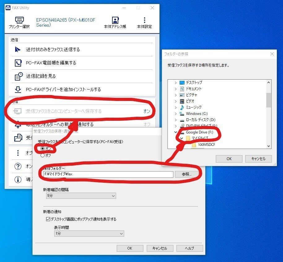 外出先でFAXを受け取る方法|アズライト工房 秋山 淳 外出先でFAXを受け取る方法|アズライト工房 秋山 淳
