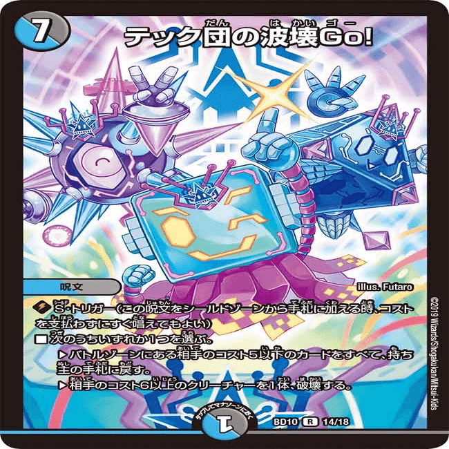 アナカラーシャコガイル デュエルマスターズ アナカラーシャコガイル デッキレシピ詳細 | ガチ