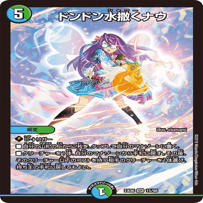 アナカラーシャコガイル デュエルマスターズ アナカラーシャコガイル