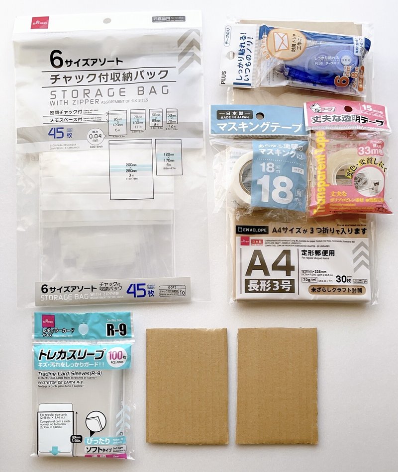 カードの梱包方法 二色 にいろ Note