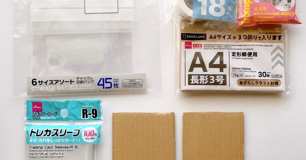 梱包材のカードが時々数千円になる梱包様 リクエスト 2点 まとめ 梱包材のカードが時々数千円になる梱包様 リクエスト 2点 まとめ