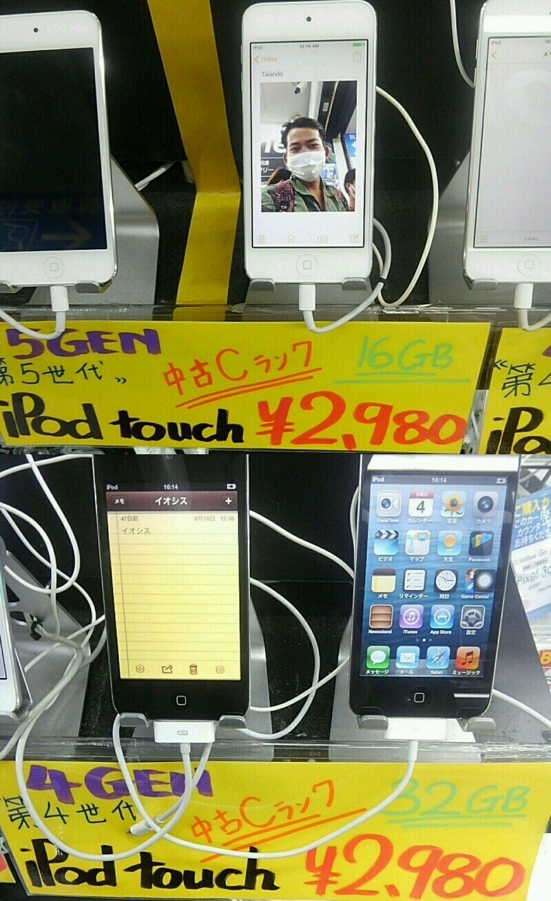 JointPics_iPodtouch５世代からメモ帳に画像挿入可能20211005_002748