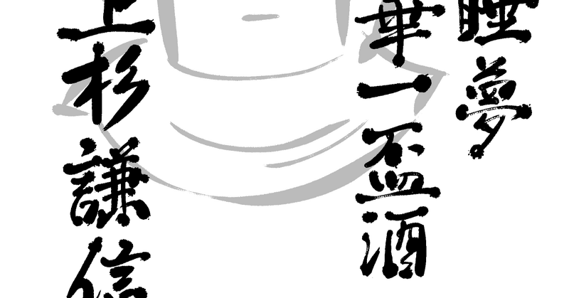 辞世の句 の新着タグ記事一覧 Note つくる つながる とどける 辞世の句 の新着タグ記事一覧 Note つくる つながる とどける