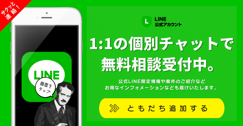 11の個別チャットで 無料相談やってます。 (4)