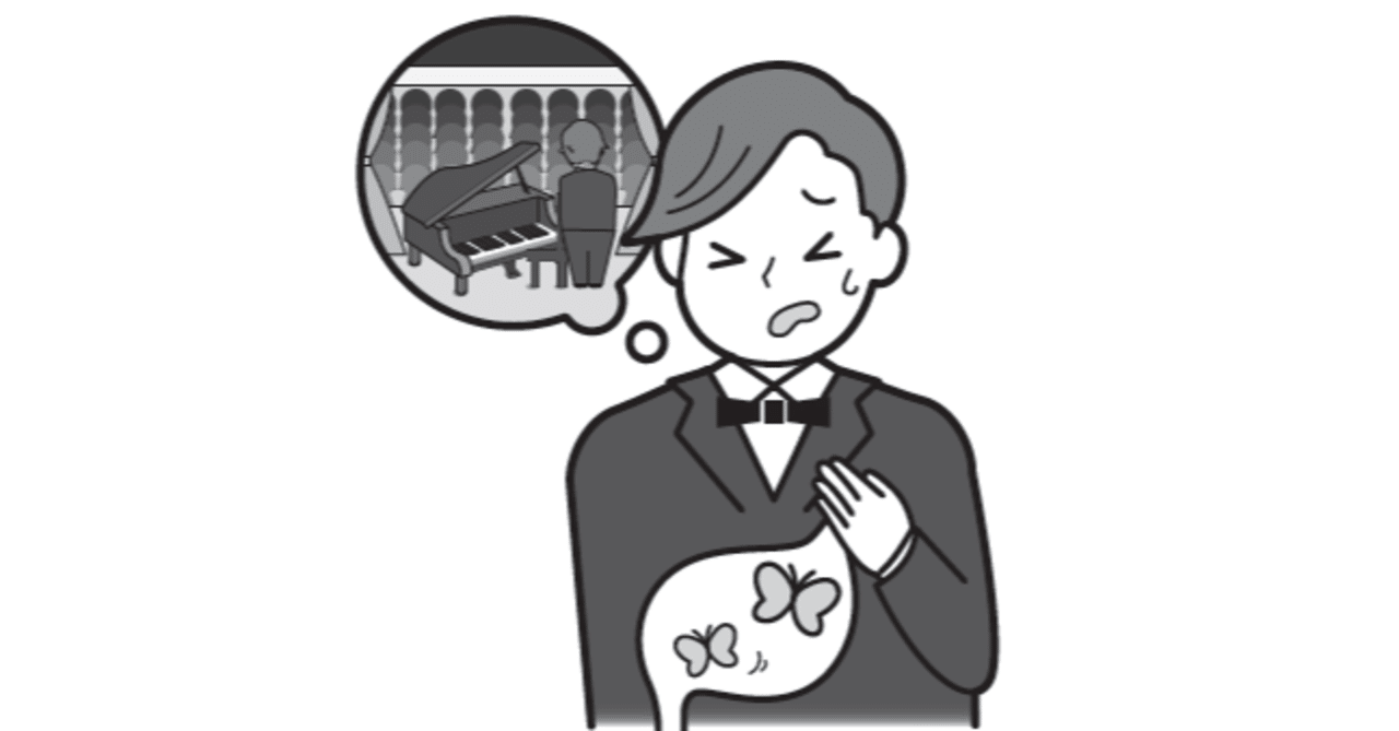 小 中学生英語 イラストで覚えるイディオム Have Get Butterflies In One S Stomach 高校受験 Sapix中学部