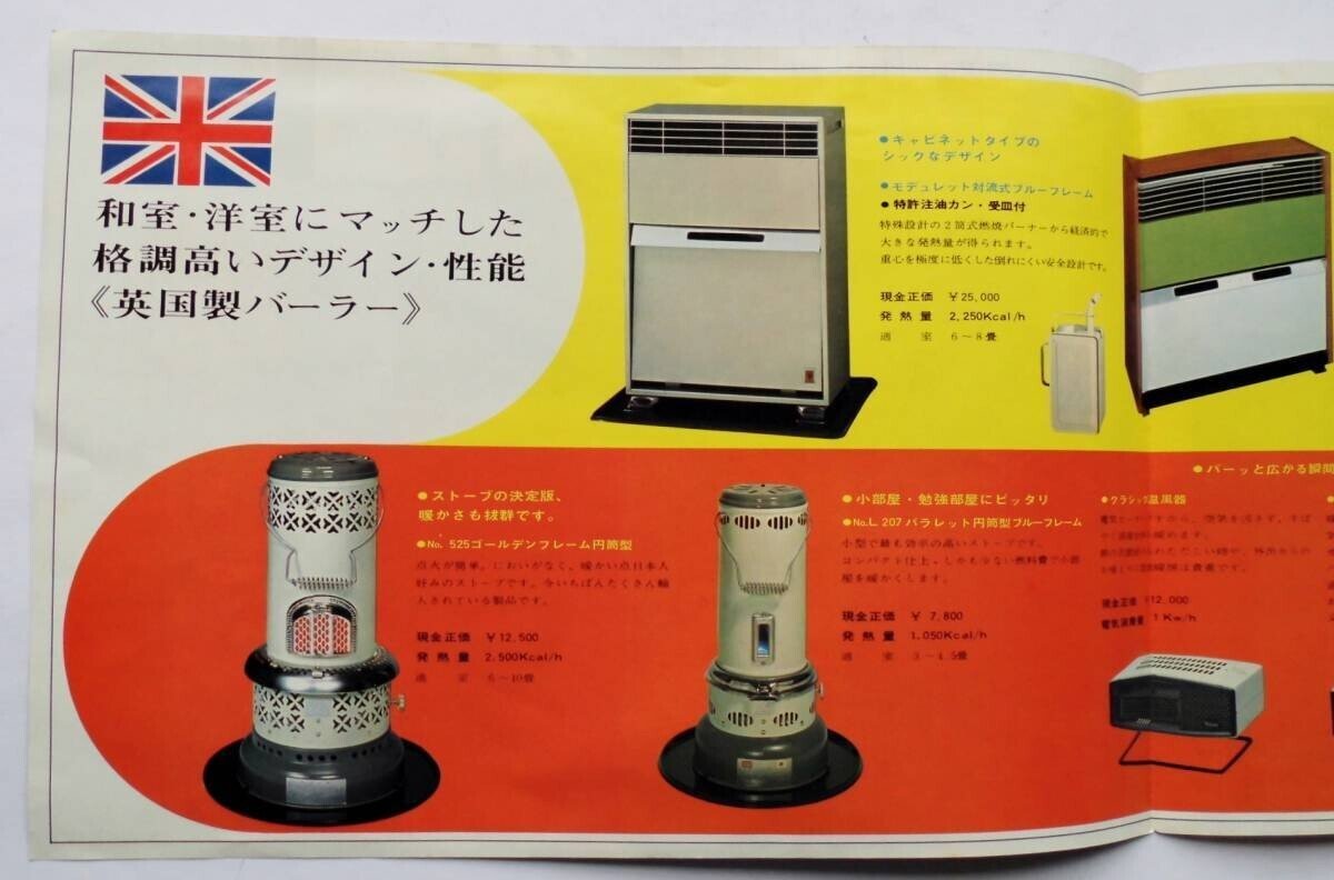 Valor 525 灯油ストーブ|zrcnm Valor 525 灯油ストーブ|zrcnm