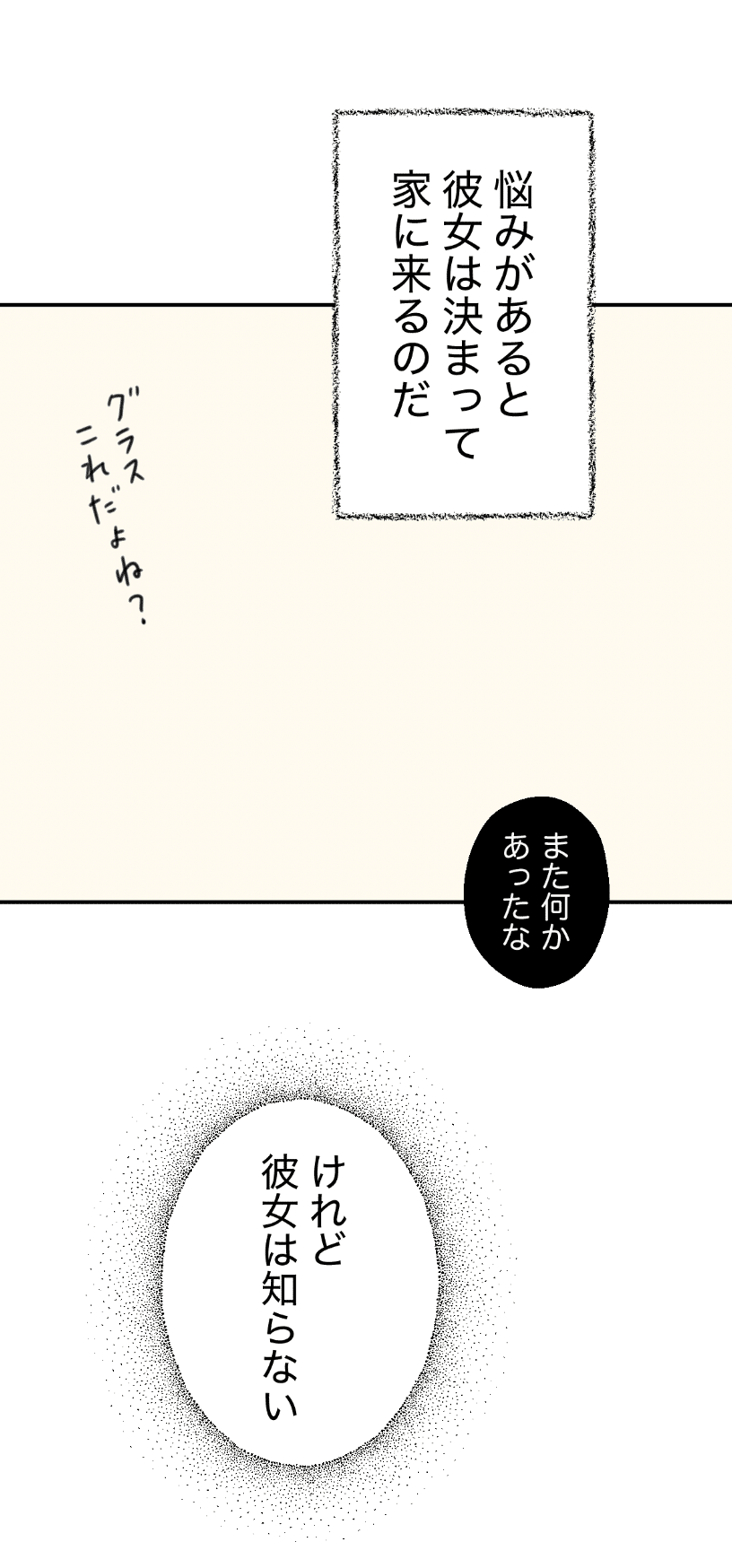 本気で 縦スクロール漫画を作ってみたよ 福々ちえ コミックエッセイ漫画家 Note