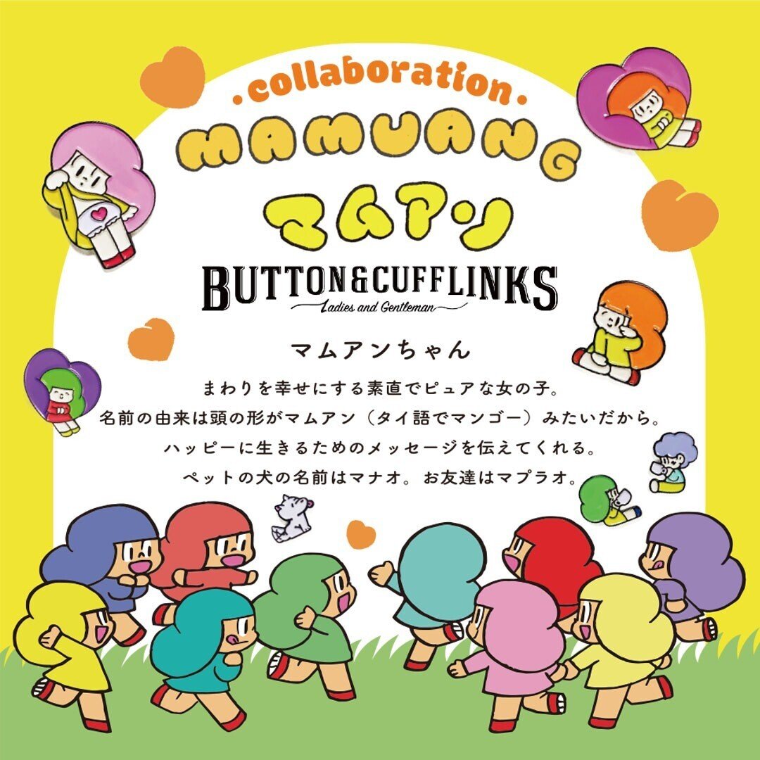 BUTTON＆CUFFLINKS　マムアンちゃん　イヤリング BUTTON＆CUFFLINKS（ボタンアンドカフリンクス）の「BUTTON＆CUFFLINKS