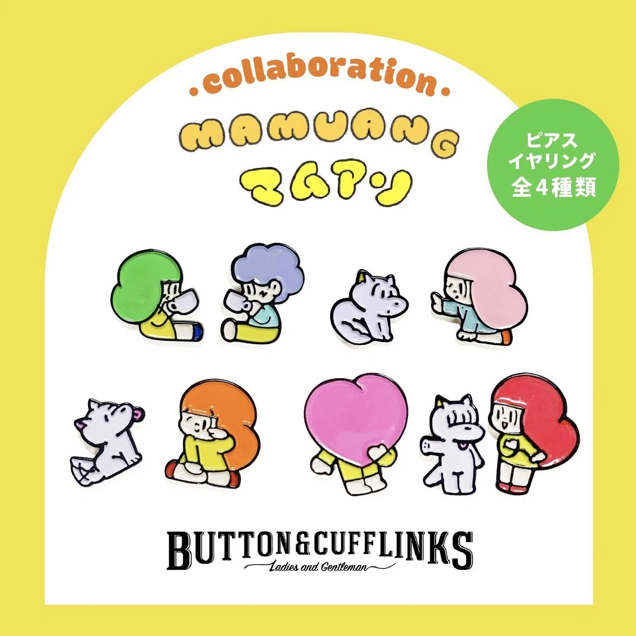 コトモノマルシェオリジナルブランド「BUTTON&CUFFLINKS」がマムアンと