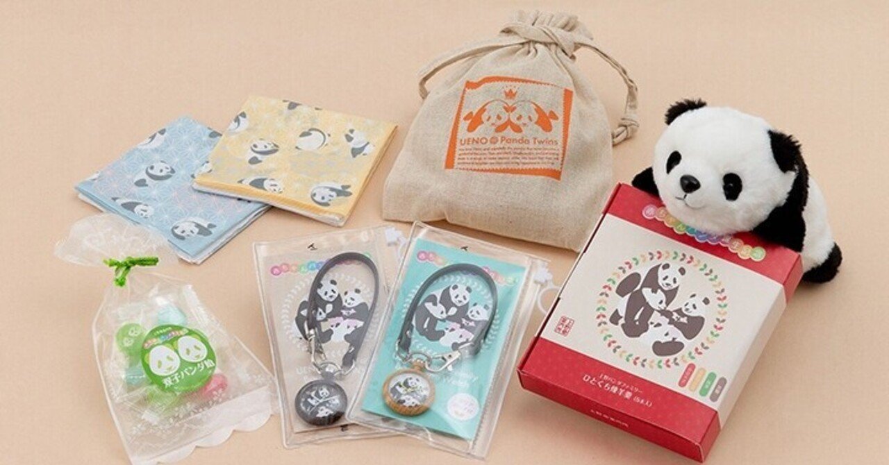 双子の赤ちゃんパンダ誕生記念 上野案内所「新作パンダグッズ」続々