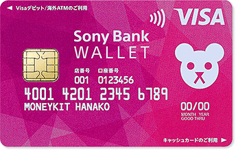 ソニー銀行御中 カスタマーセンターさま スマホ口座開設 Sony Bank Wallet 発行 ソニー銀行 デビットカード ピンクのポストペット色 Npo花つぼみのインターネットの支払い用を チ 花つぼみ ｎｐｏ 和歌山県 Note