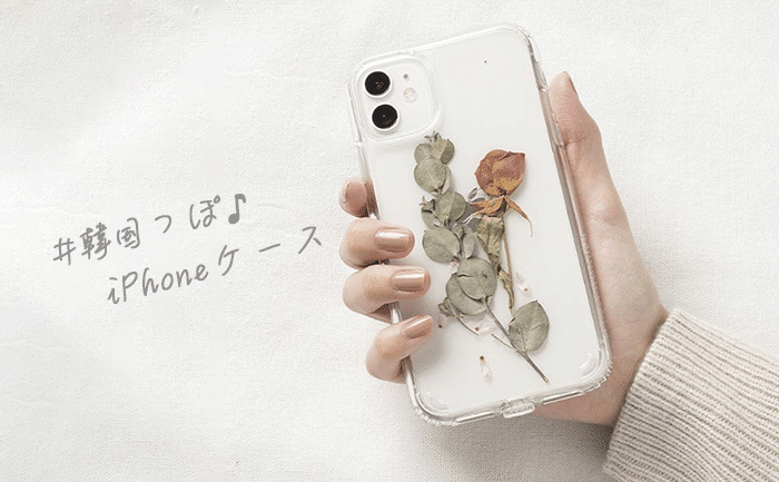 Nimaso豆知識 挟む 貼るだけで オリジナルなケースへ Nimaso Note