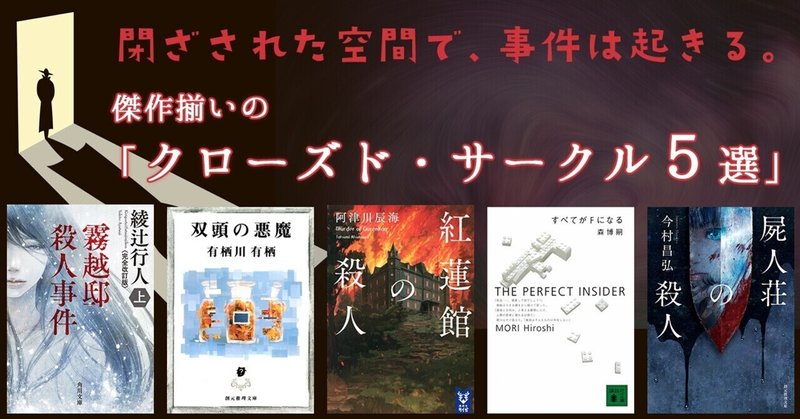 阿津川辰海 の新着タグ記事一覧 Note つくる つながる とどける 阿津川辰海 の新着タグ記事一覧 Note つくる つながる とどける