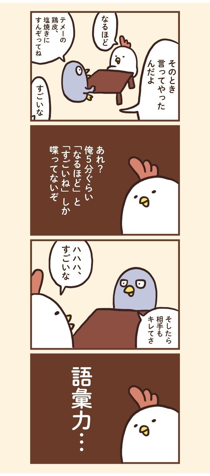 116 語彙力ない人あるある 橋本ナオキ 会社員でぶどり 発売中 Note 116 語彙力ない人あるある 橋本ナオキ 会社員でぶどり 発売中 Note