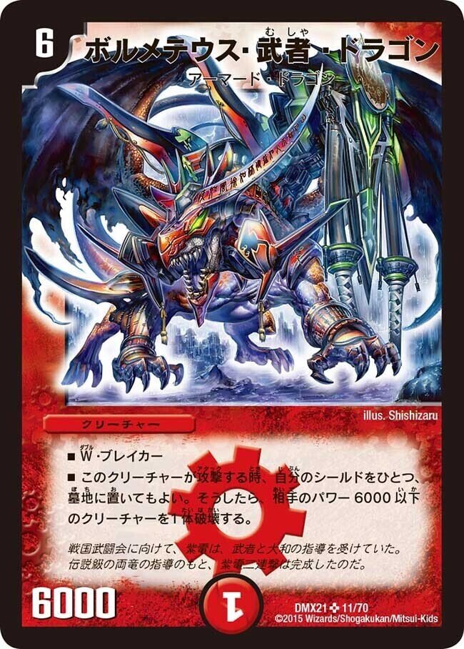 デュエルマスターズ極神編(バイオレンスヘヴン)|でらせん デュエルマスターズ極神編(バイオレンスヘヴン)|でらせん