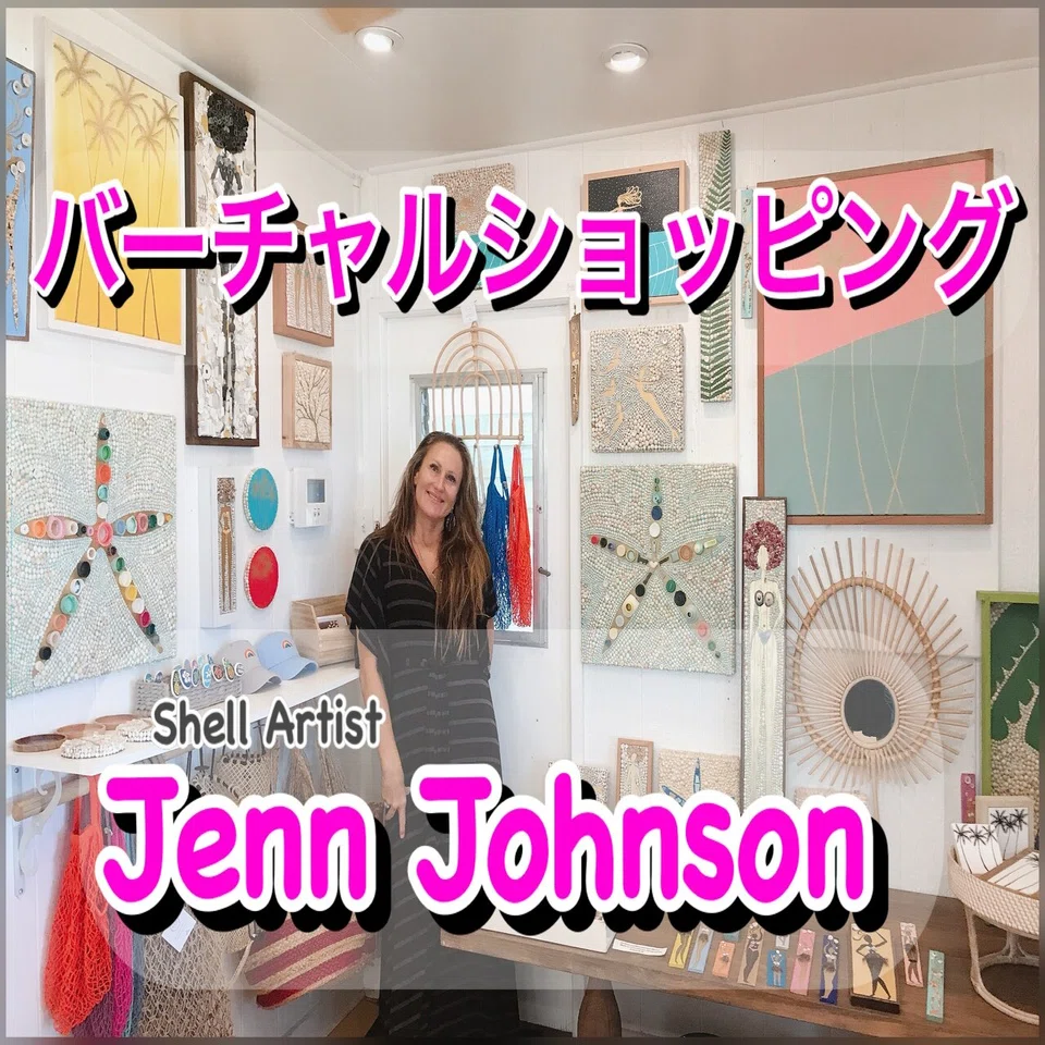 アーティストインタビューvol.1 ジェン・ジョンソンさん｜ディープで 