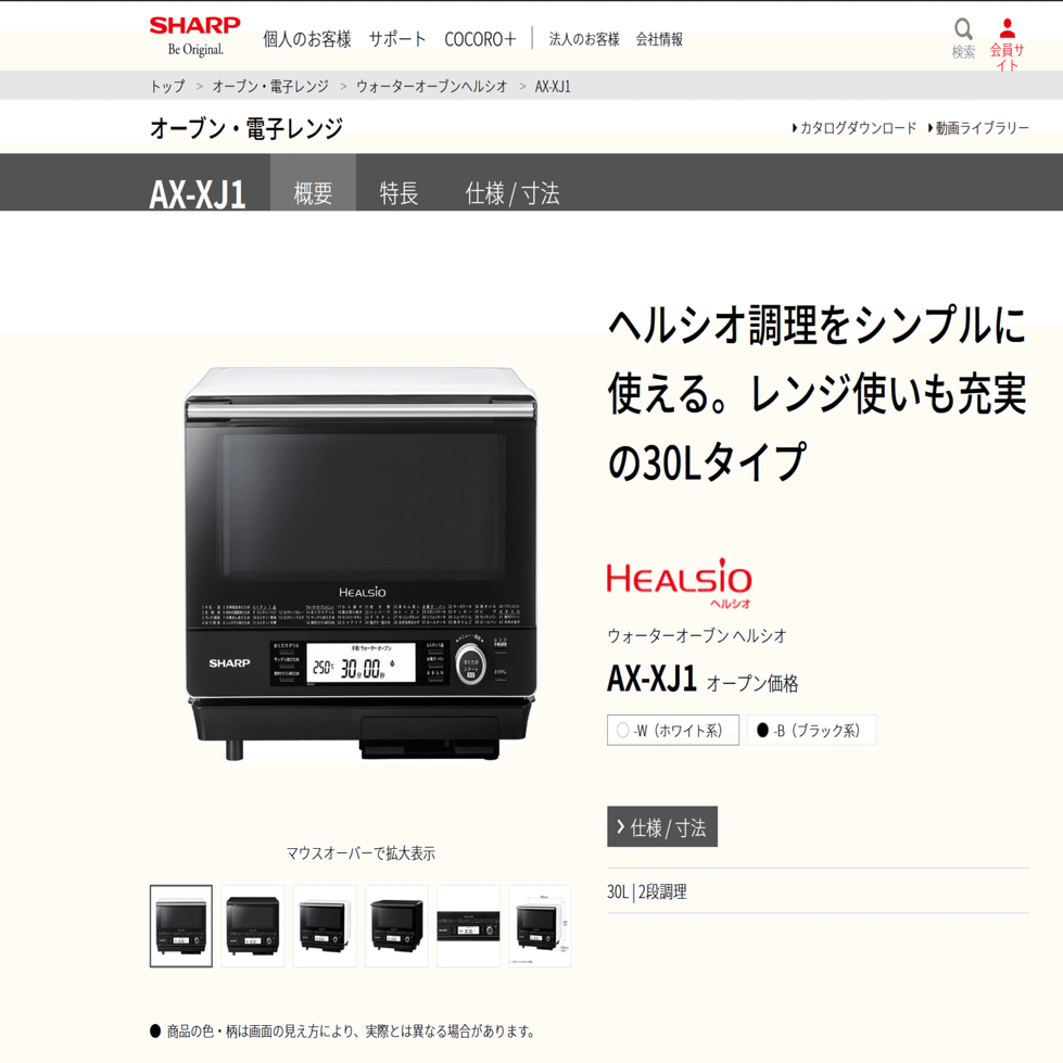 sharp ウォーターオープンち電子レンジ