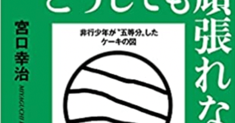 どうしても頑張れない人たち の新着タグ記事一覧 Note つくる つながる とどける どうしても頑張れない人たち の新着タグ記事一覧 Note つくる つながる とどける