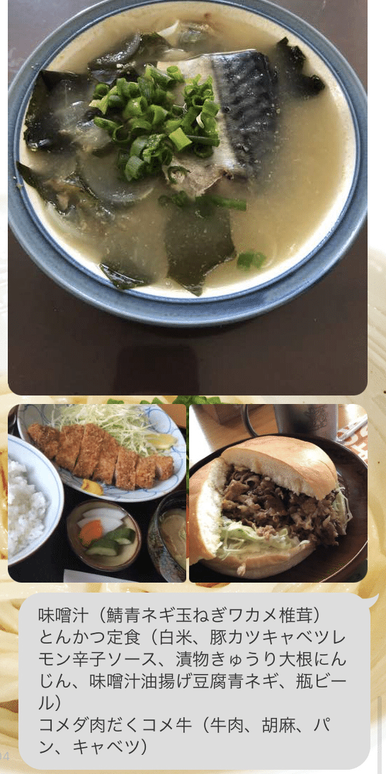 味噌汁 鯖青ネギ玉ねぎワカメ椎茸 とんかつ定食 白米 豚カツキャベツレモン辛子ソース 漬物きゅうり大根にんじん 味噌汁油揚げ豆腐青ネギ 瓶ビール コメダ肉だくコメ牛 牛肉 胡麻 パン キャベツ Rammu99 食記録家 Note