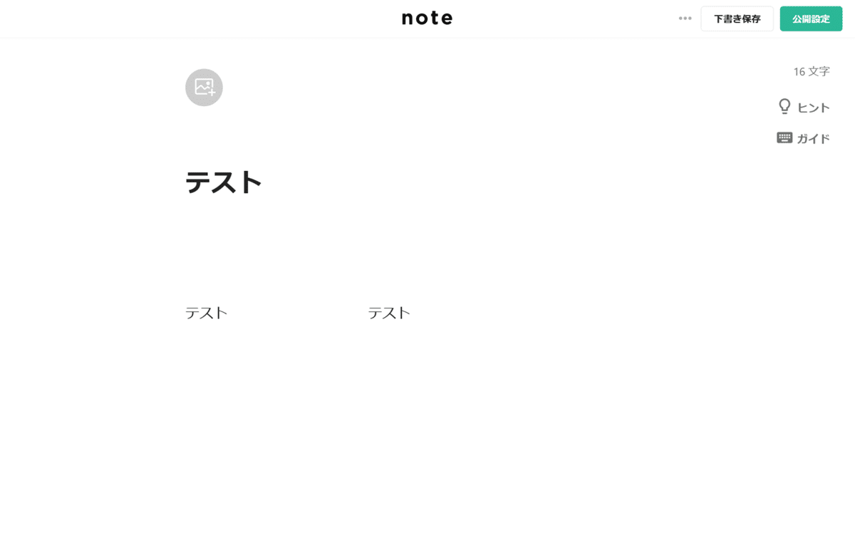 スペースキーのカウント