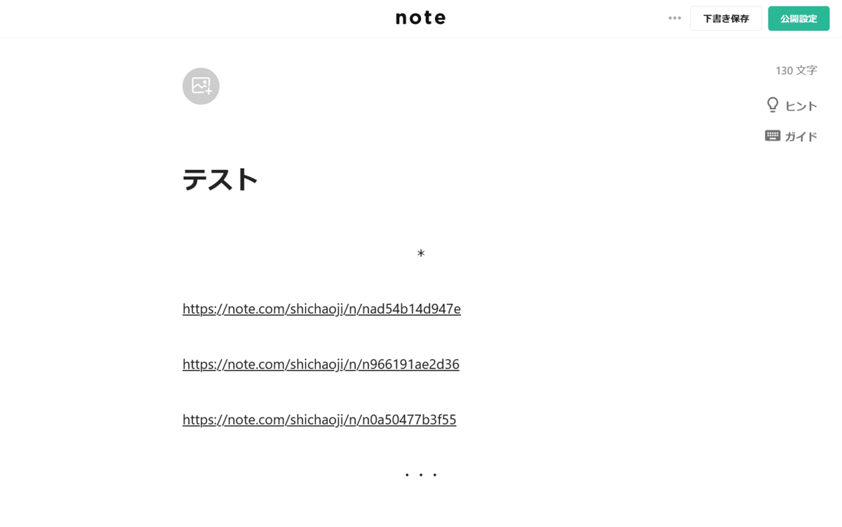 URL文字列のカウント
