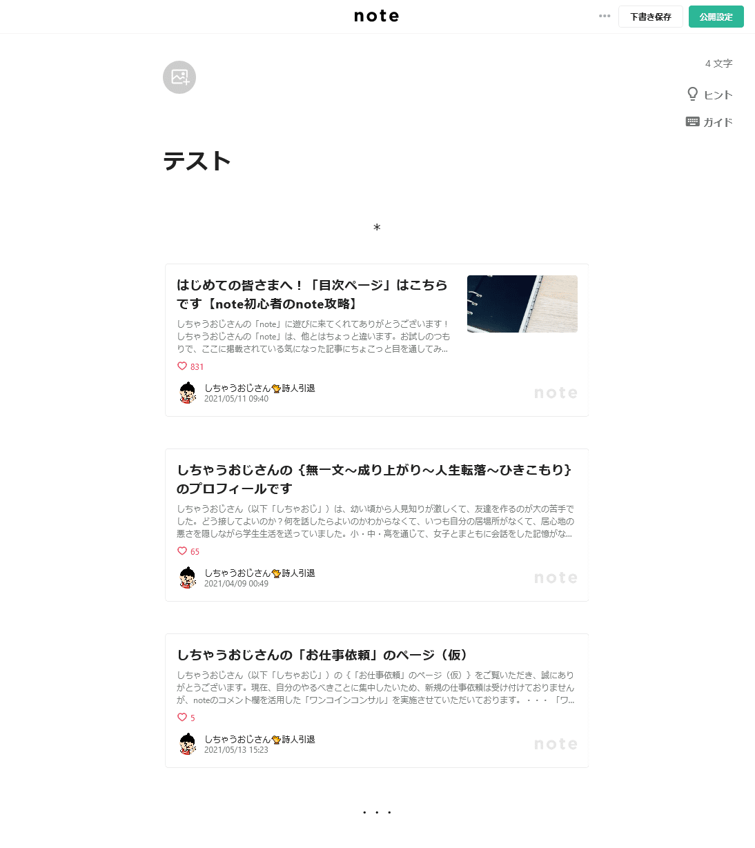 埋め込みのカウント