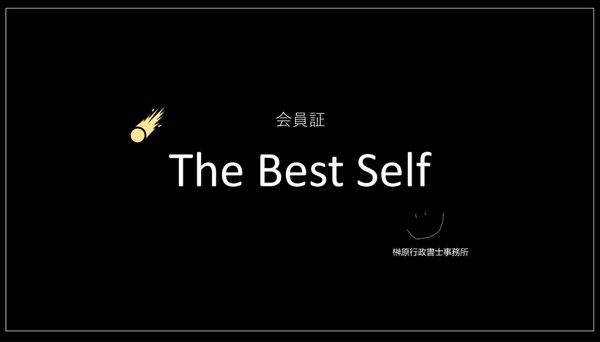 The Best Self