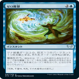 MTG】イゼット天啓 パーフェクトガイド【スタンダード】｜mmanohito