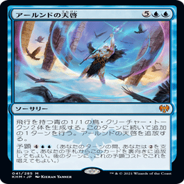 MTG】イゼット天啓 パーフェクトガイド【スタンダード】｜mmanohito